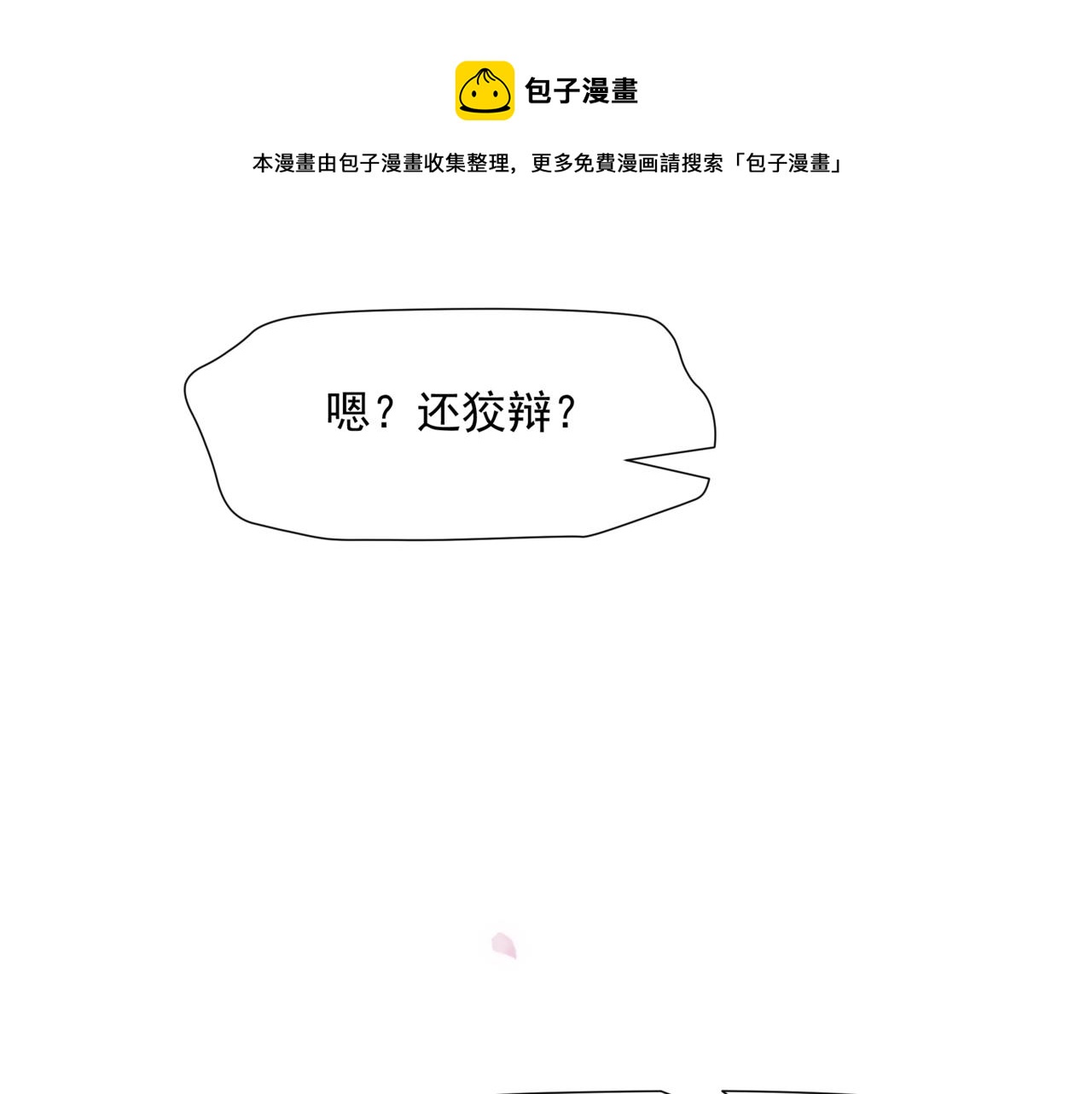 第41话 疗伤120