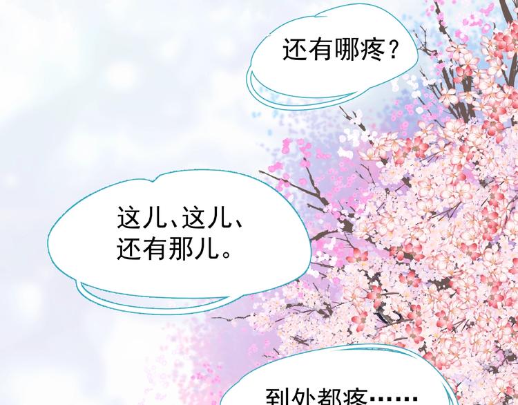 第28话 我答应你，陪在你身边66
