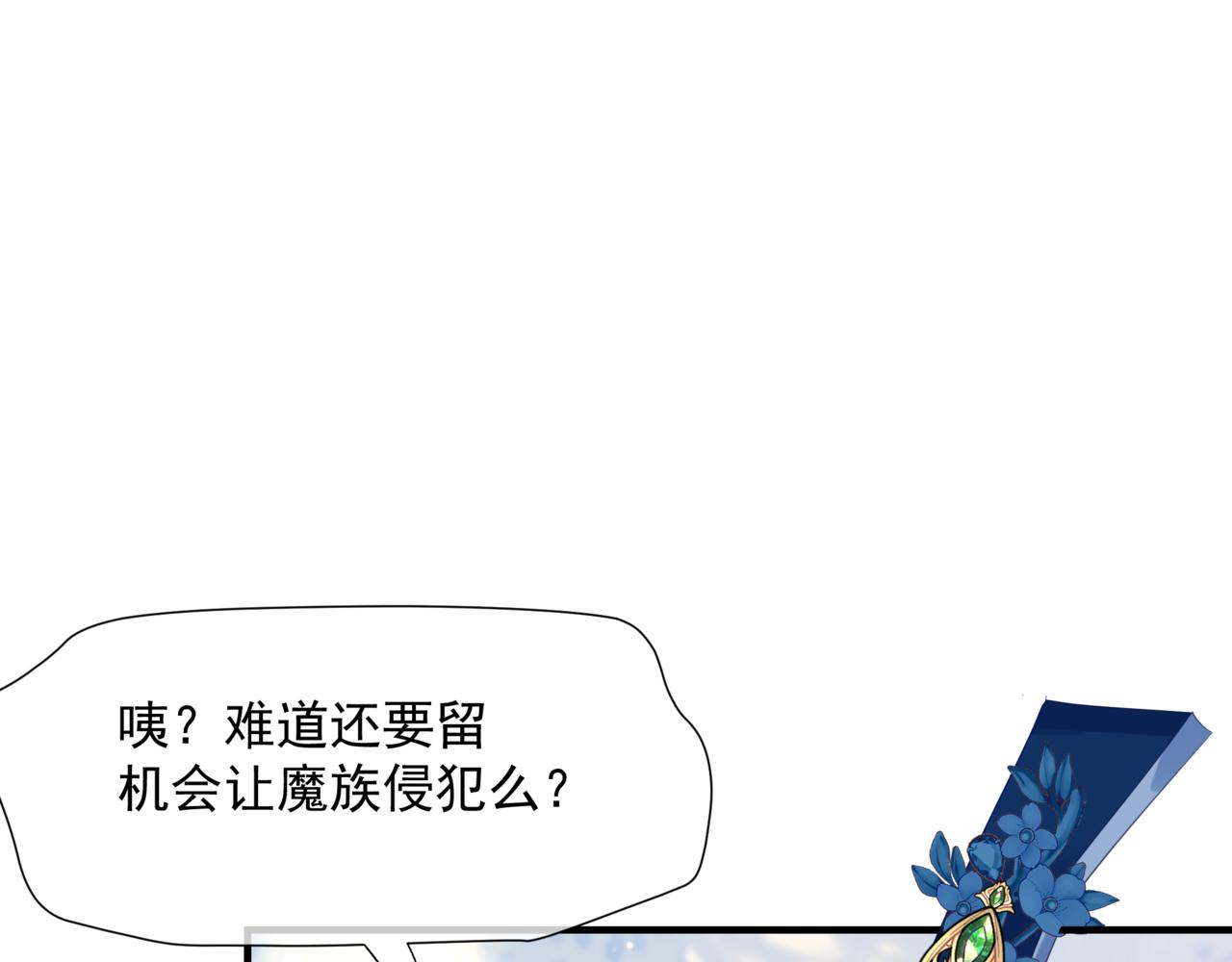 第47话 一碗冰瑚羹53