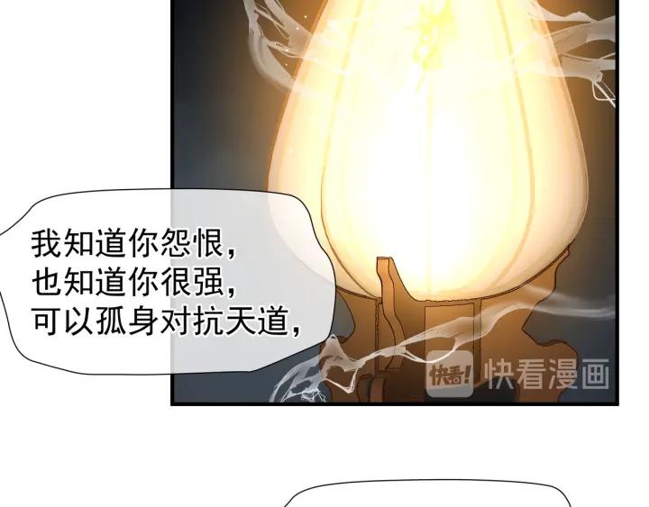第37话 飞蛾扑火32