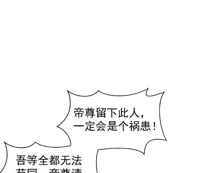 第8话 龙族的烦恼4