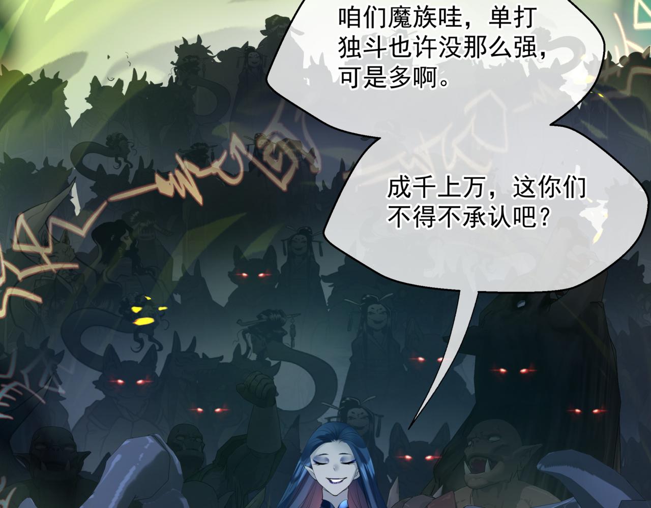 第37话 失陷万魔阵115