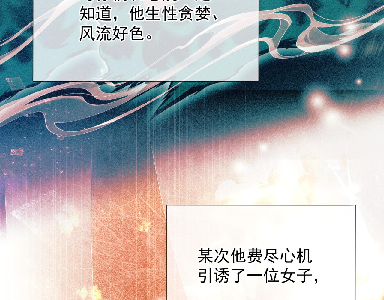 第63话 梵魈的身世177