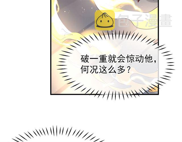 第38话 不需要你对我好108