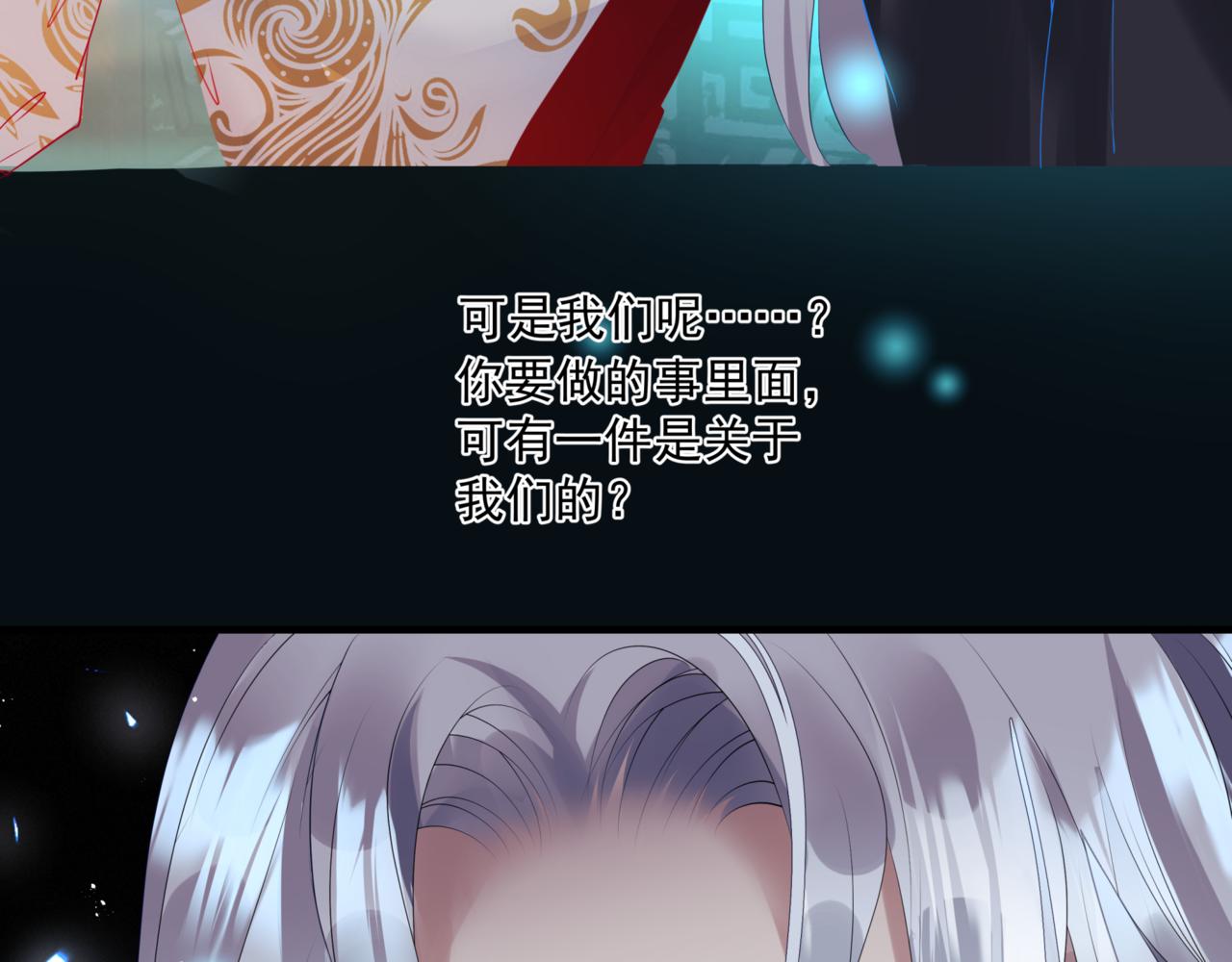 第24话 重新认主58