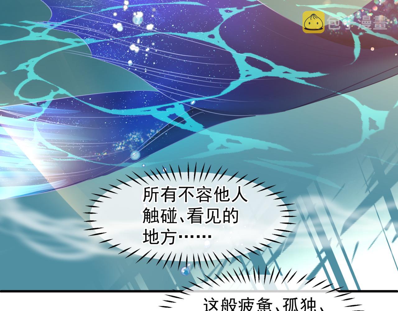 番外4 鲛人88