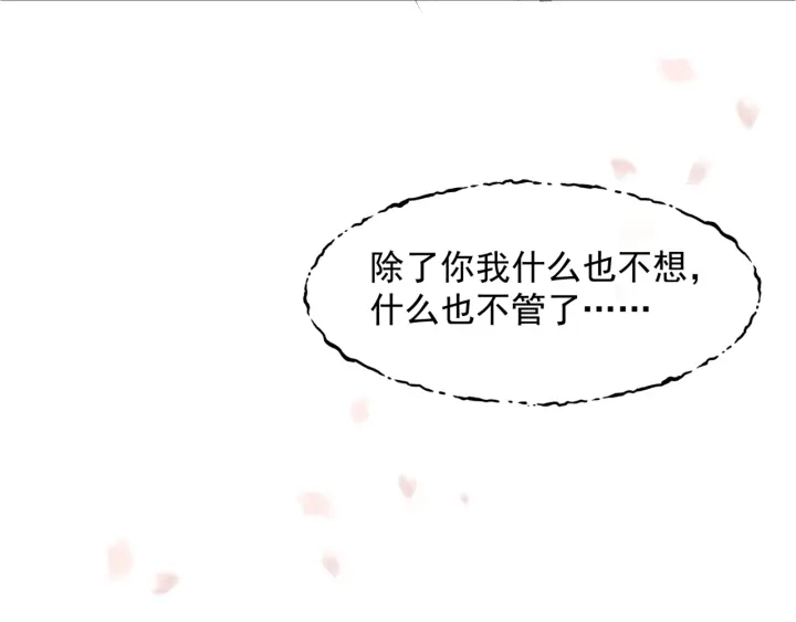 第一季完结篇 问世间情为何物180