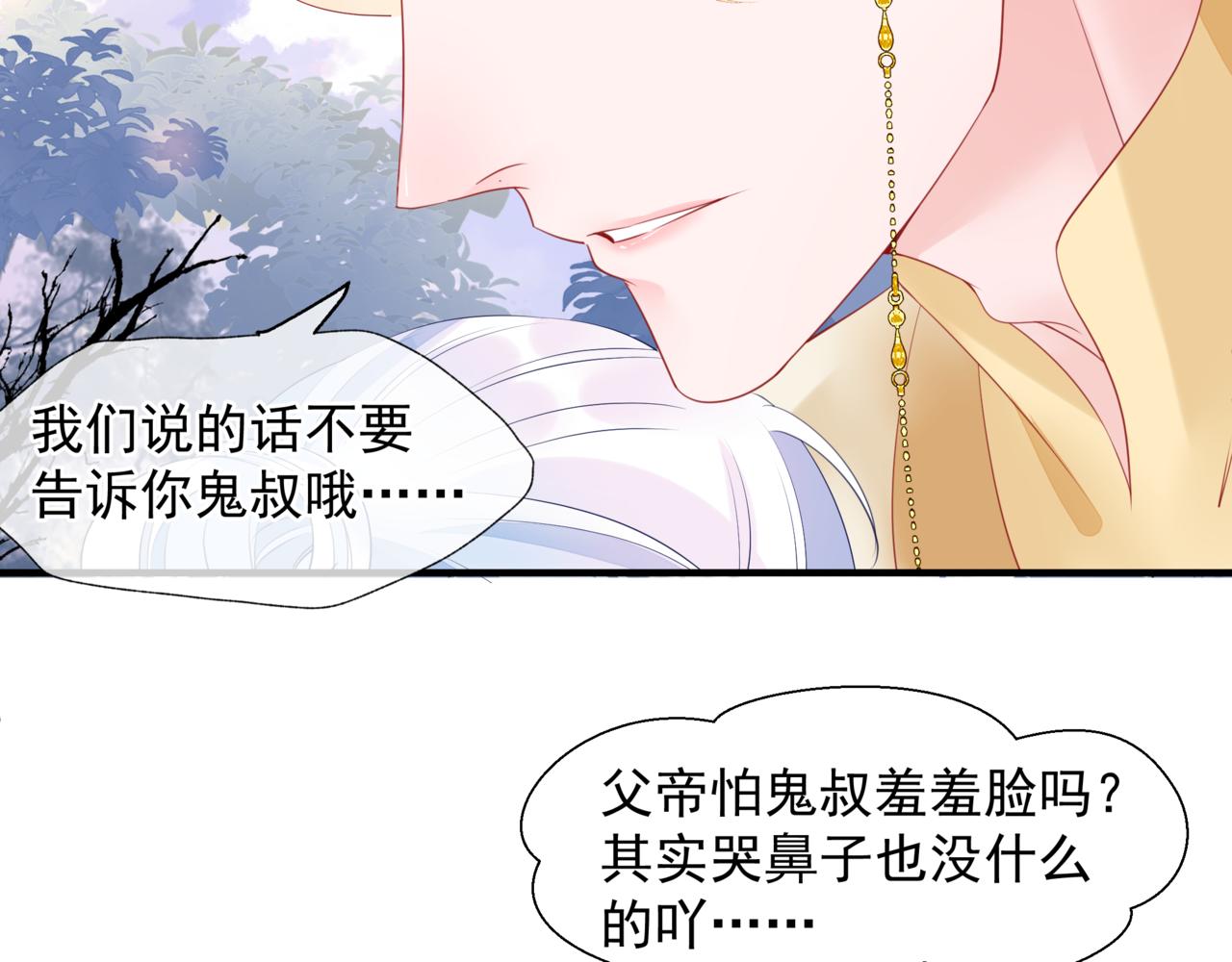 番外5 鬼奴黑化39