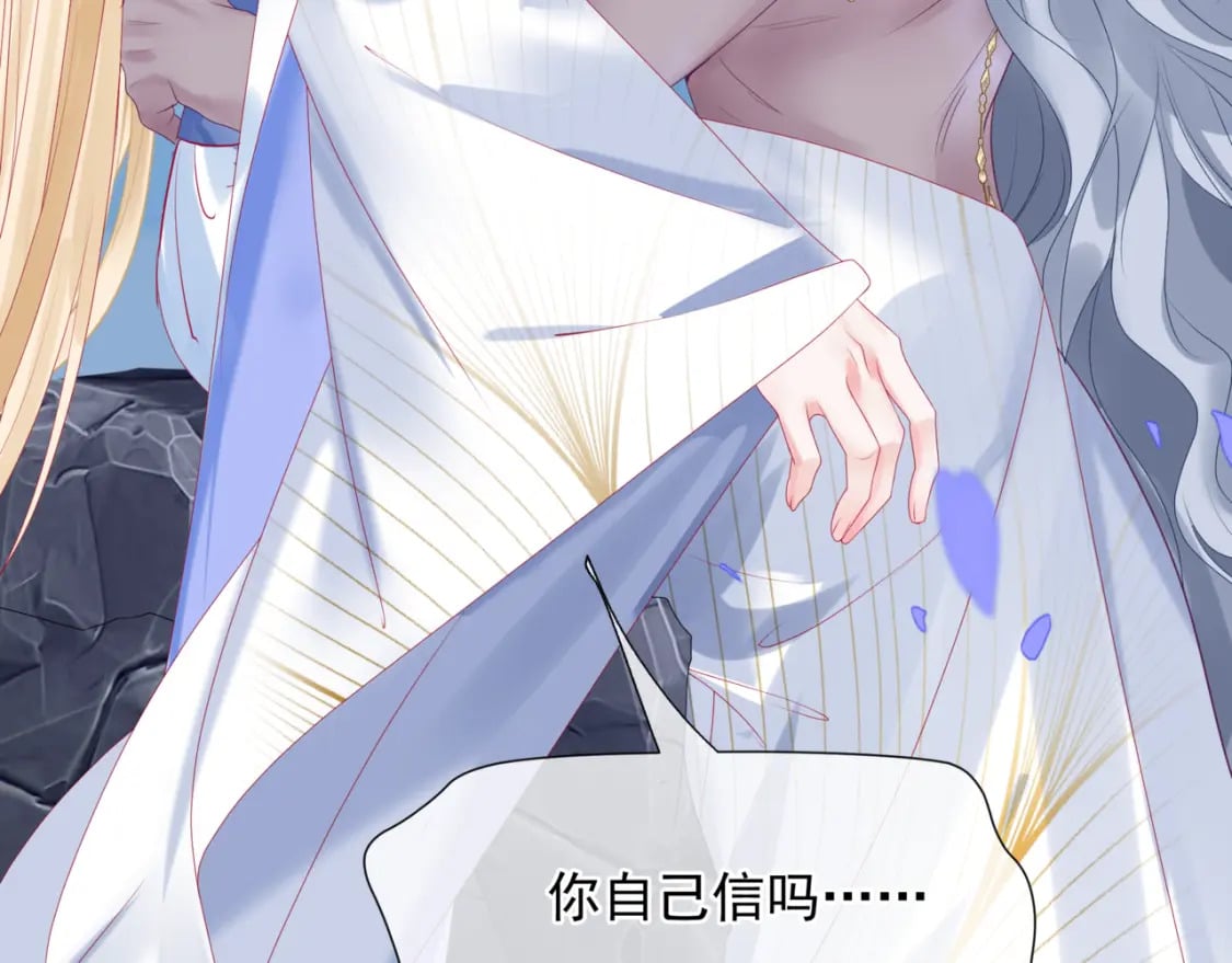 番外2 秘密约会74