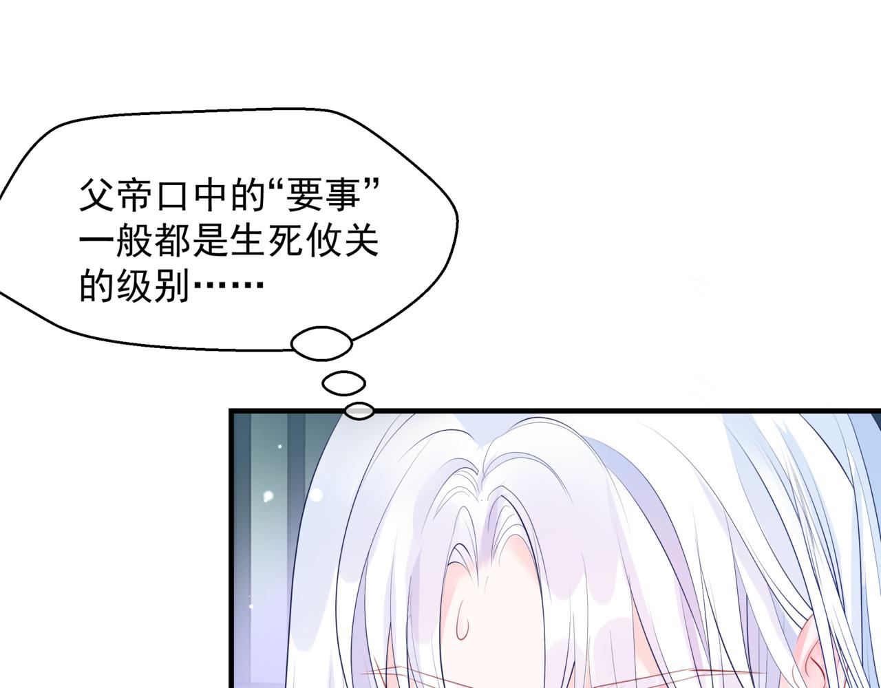 第50话 初探冥界104