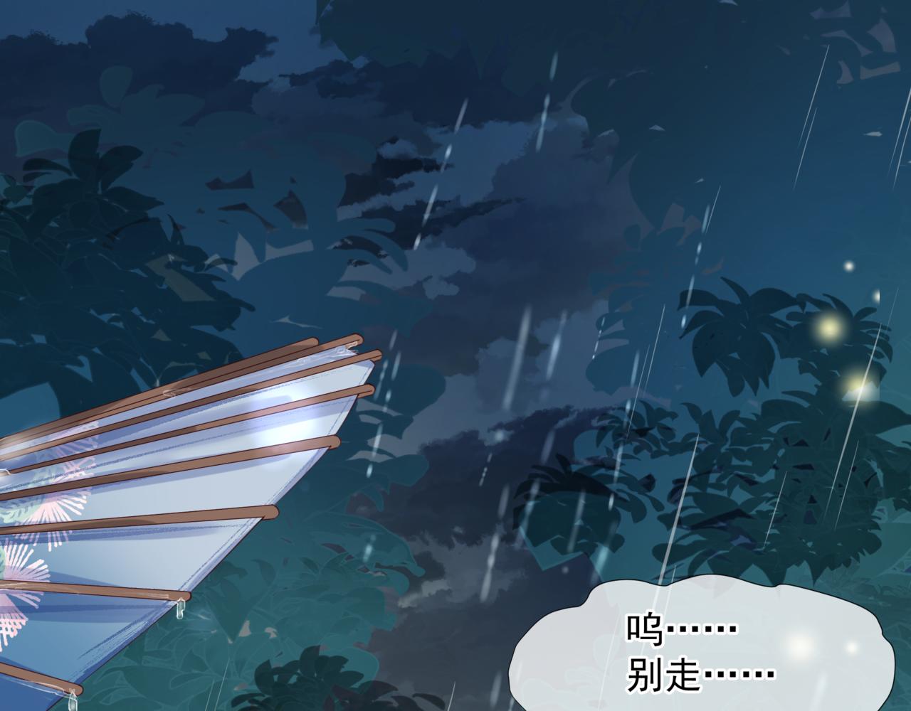 第19话 崽崽出逃！146