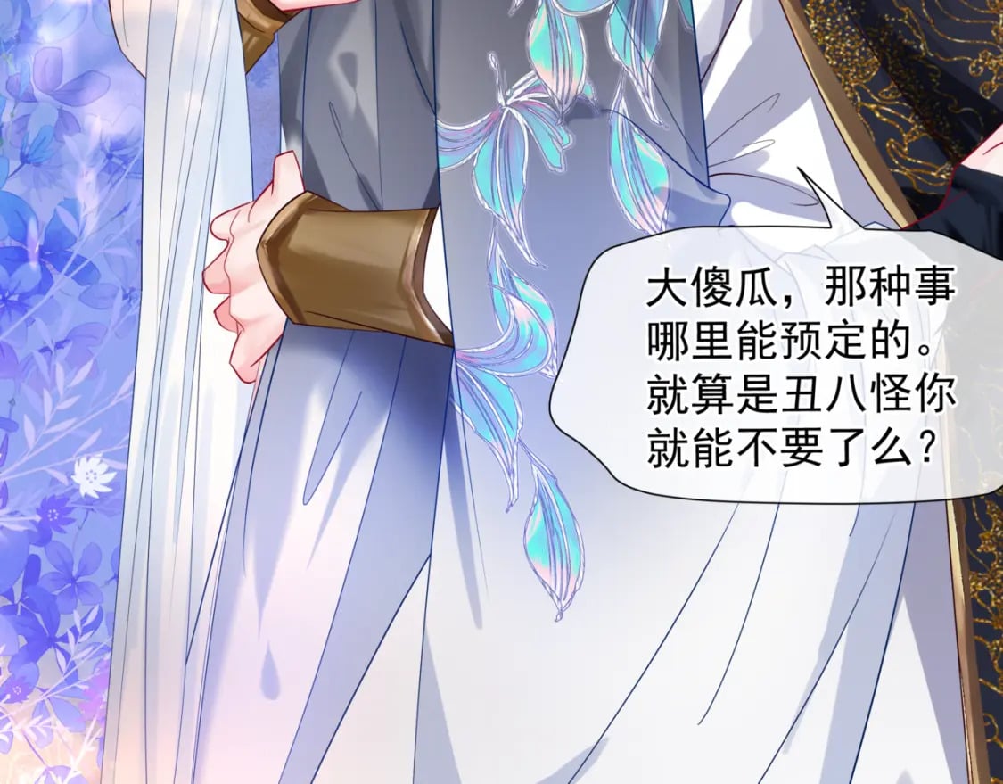 第86话 九尾小狐狸135
