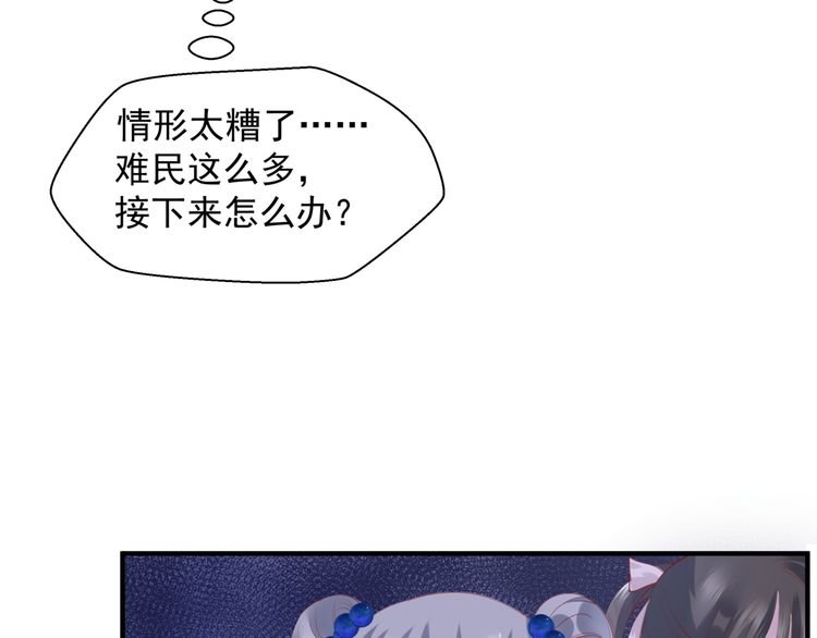 第82话 待春归山海故人知何处67