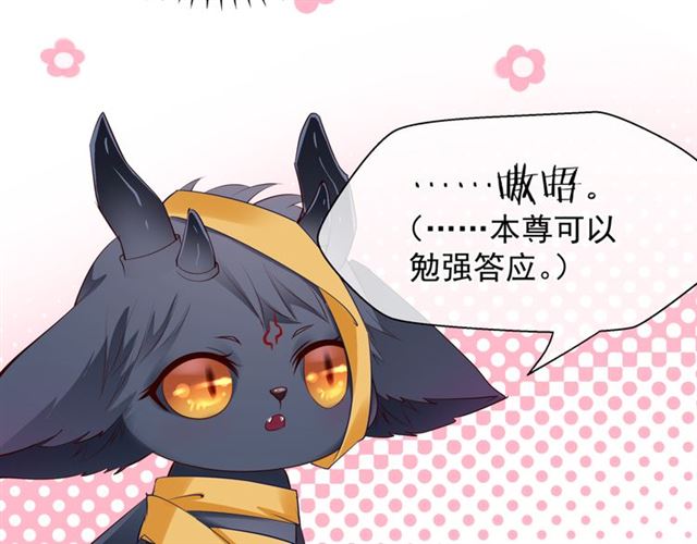 第38话 不需要你对我好77