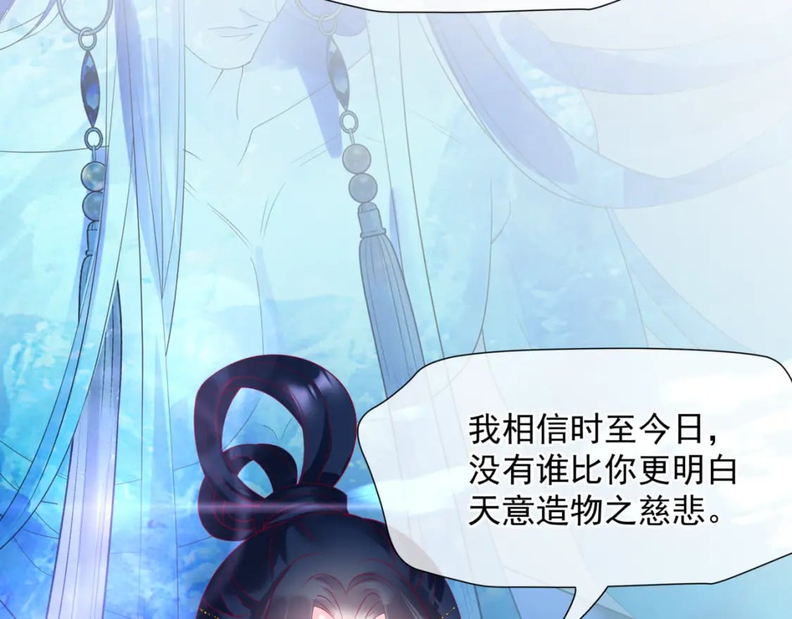 第79话 女娲的指引38