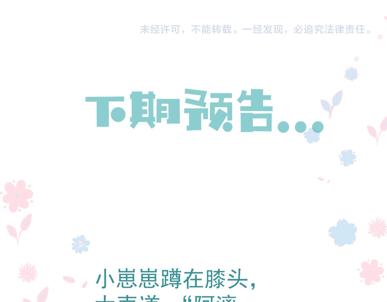 第21话 缚魂灯的秘密137
