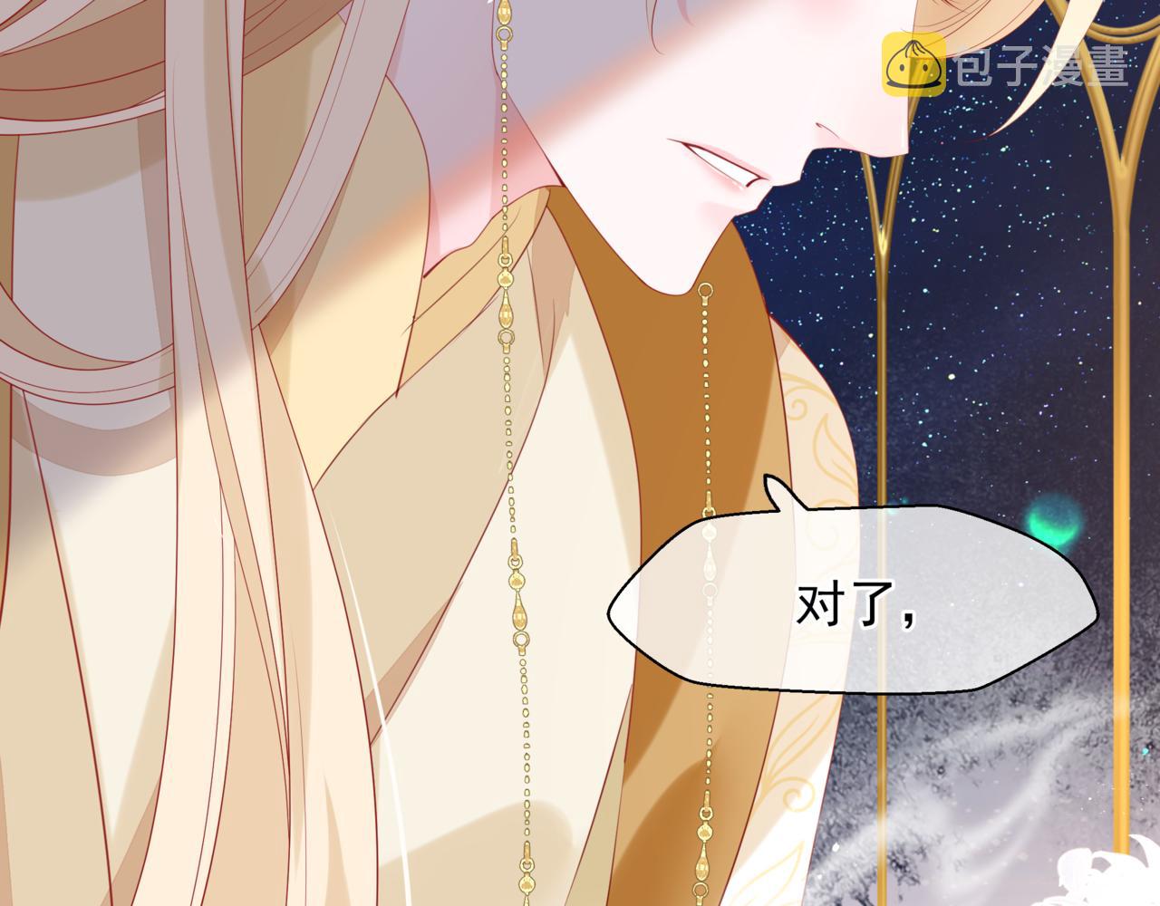 番外4 鲛人26