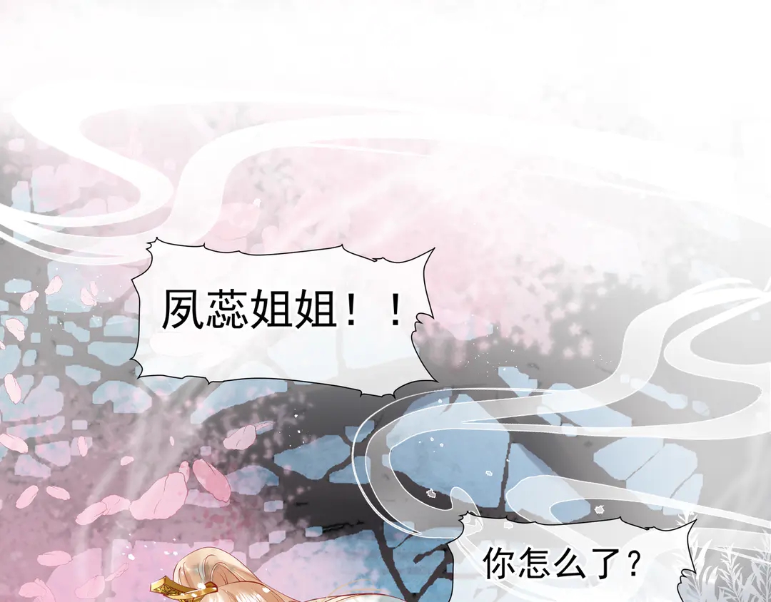 第65话 夜漓被擒52