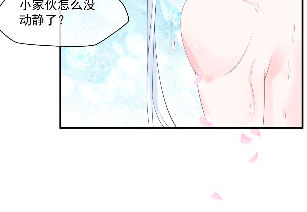 第20话 "甜蜜"共浴？47