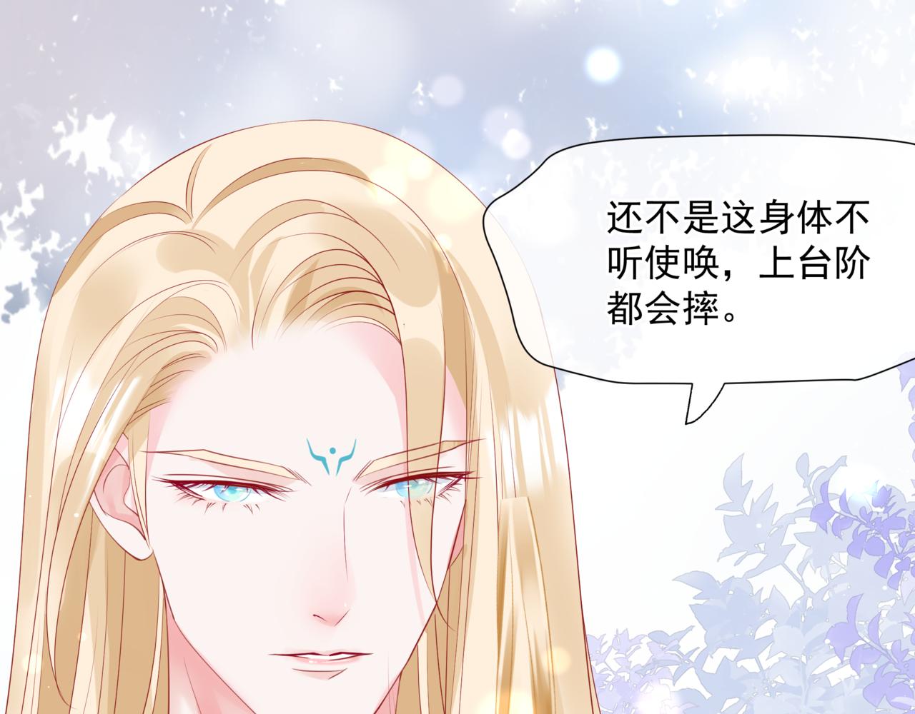第34话 迎战魔族！45