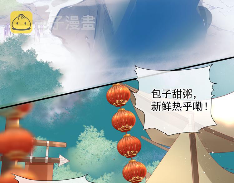 第2话 结界裂缝5