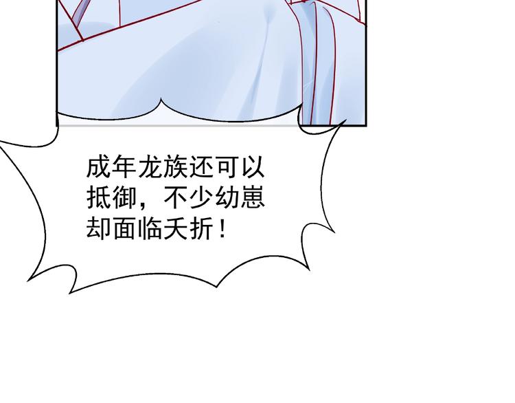 第8话 龙族的烦恼20