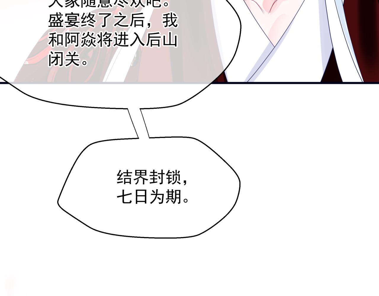 第54话 喜事成双72