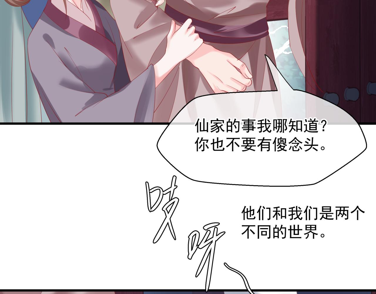 第35话 神庙疑云101