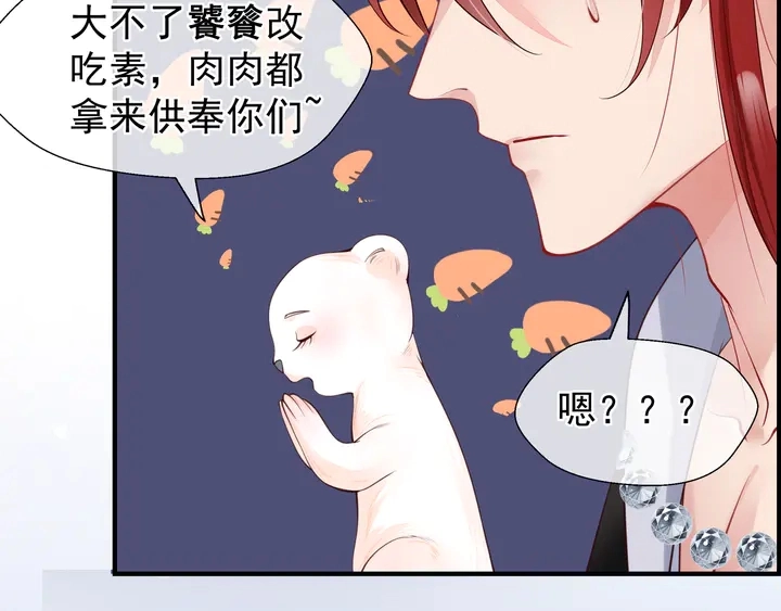 第54话 心悦你19