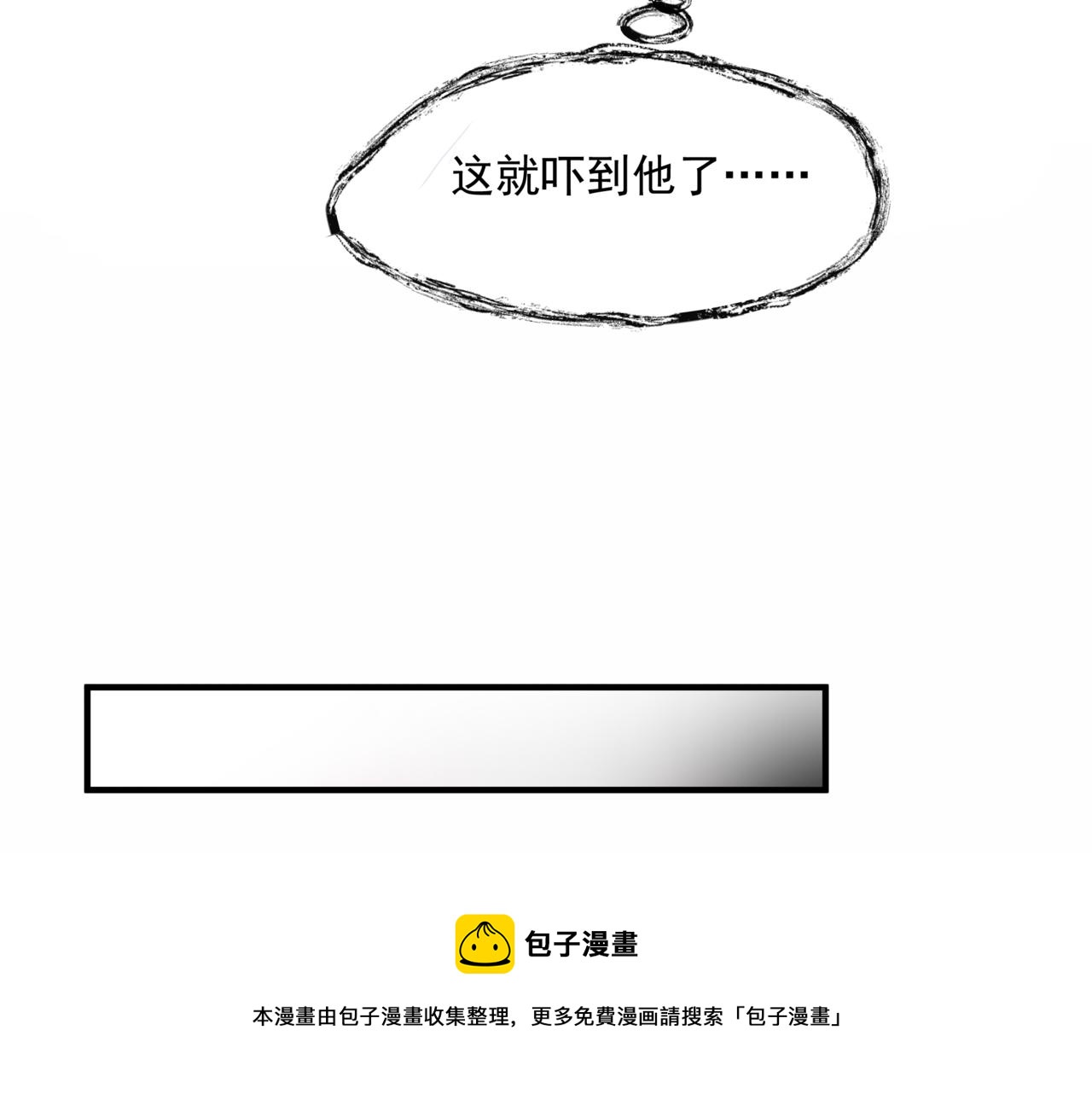 第34话 迎战魔族！88
