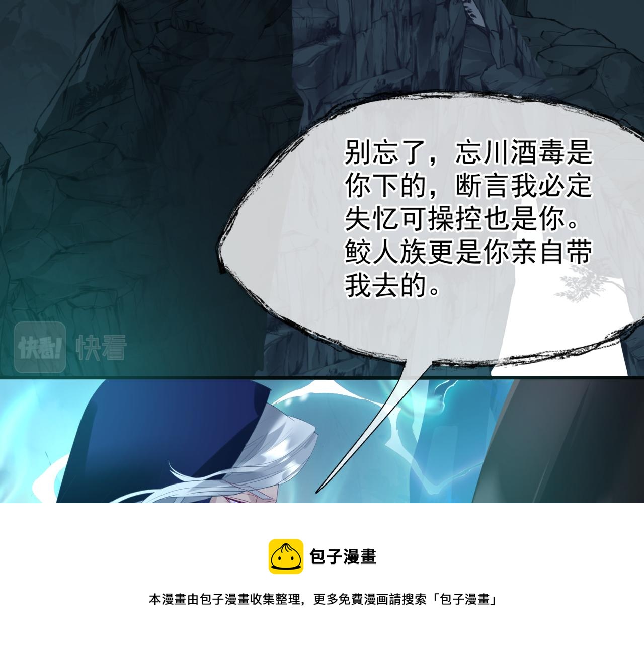 第64话 初探昆仑墟49