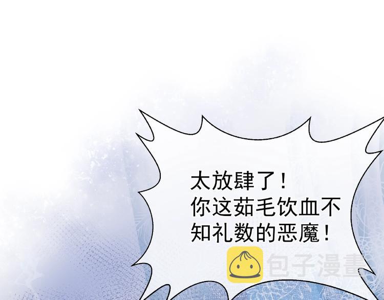 第6话 我要吃了你126