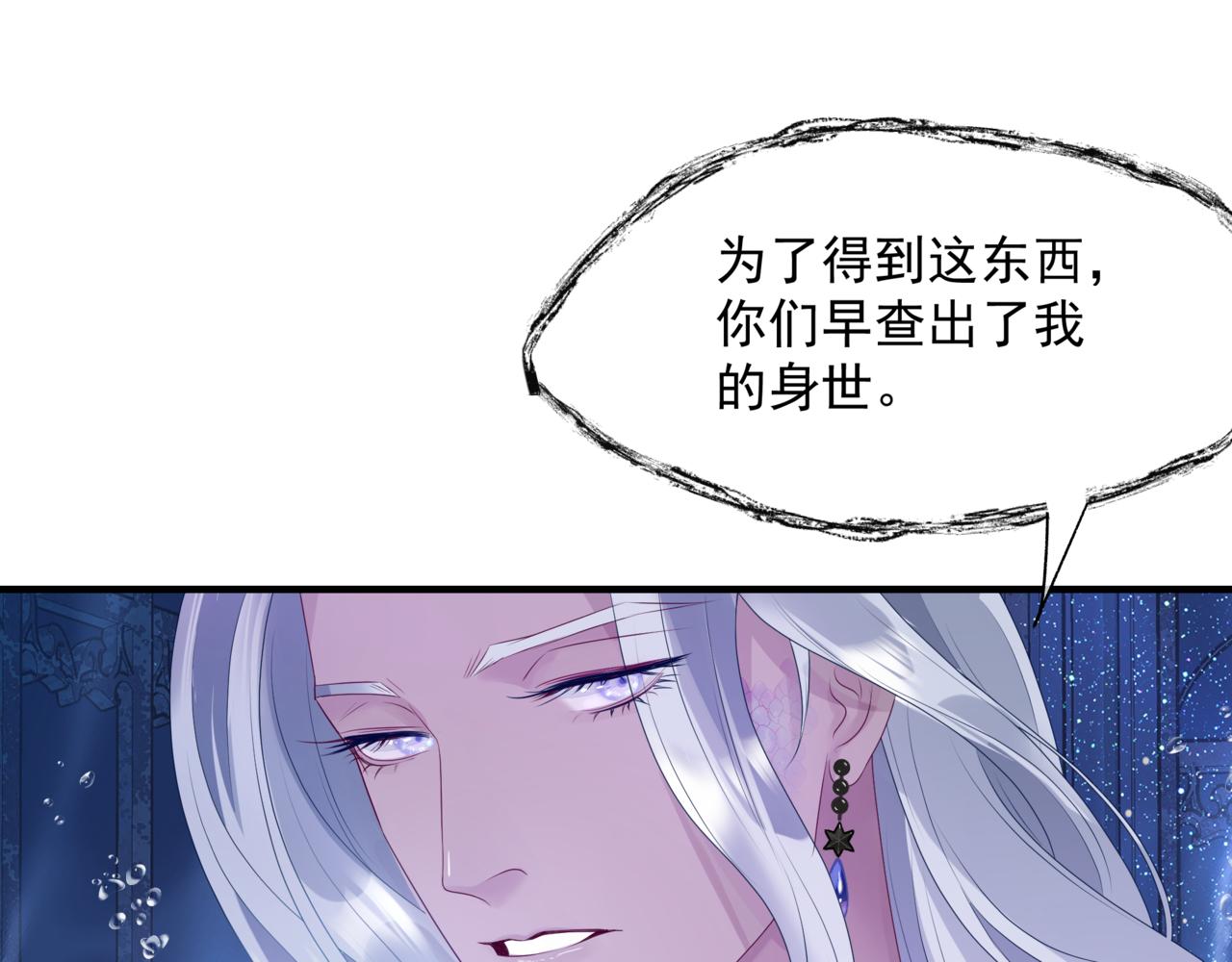 第63话 梵魈的身世106