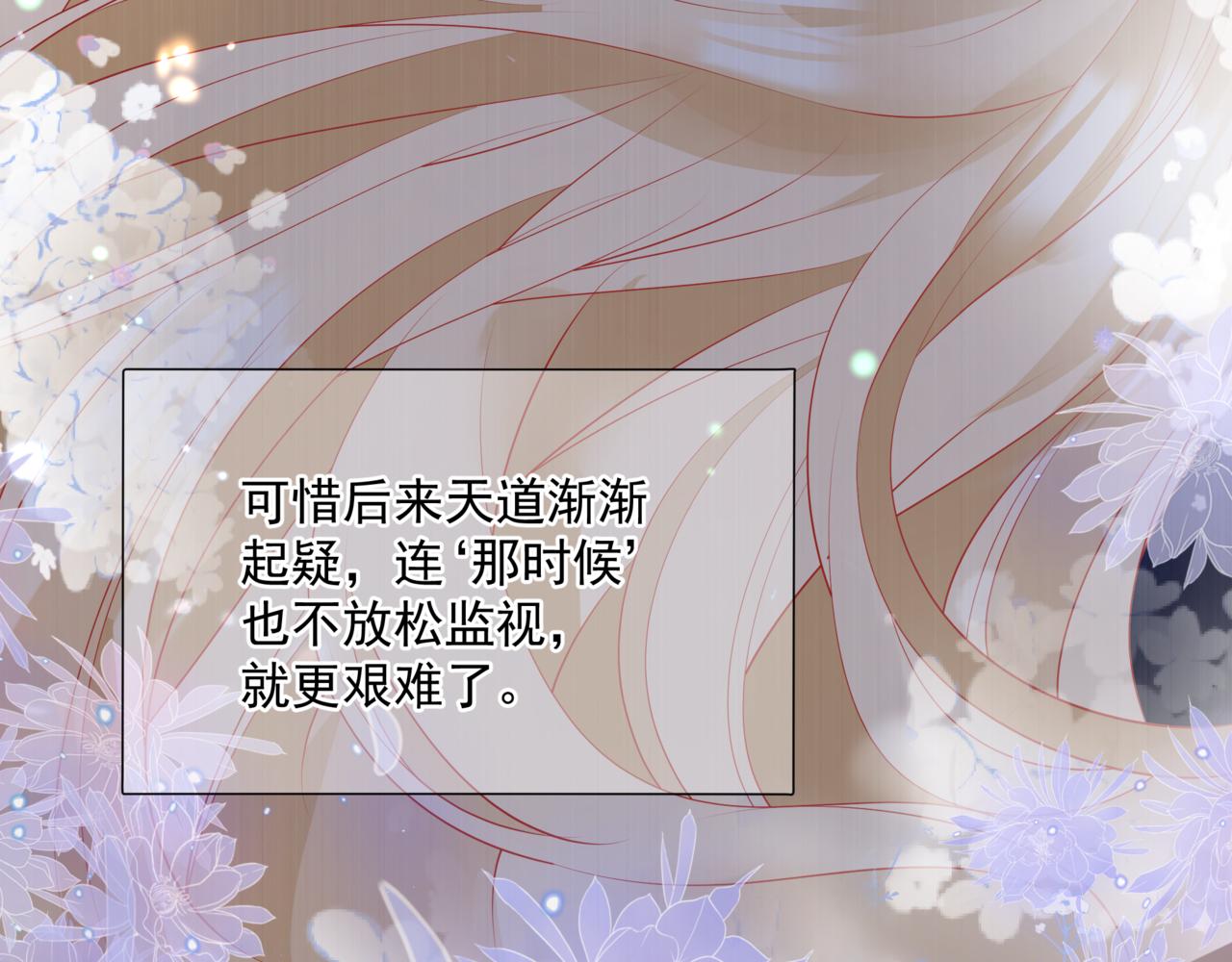 第43话 旖旎幻境91
