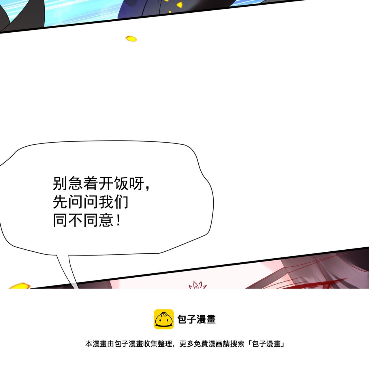 第34话 迎战魔族！104