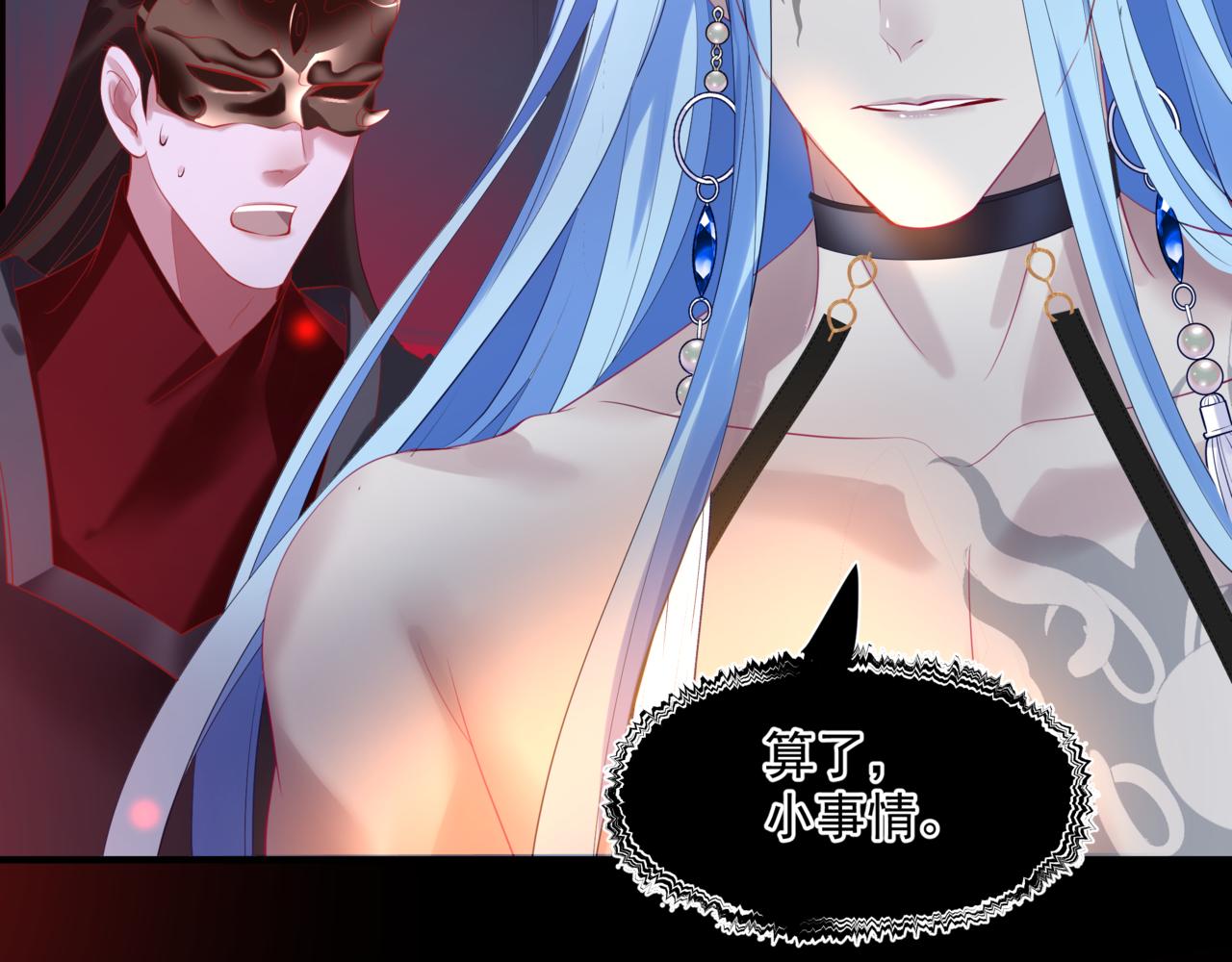 第21话 缚魂灯的秘密109