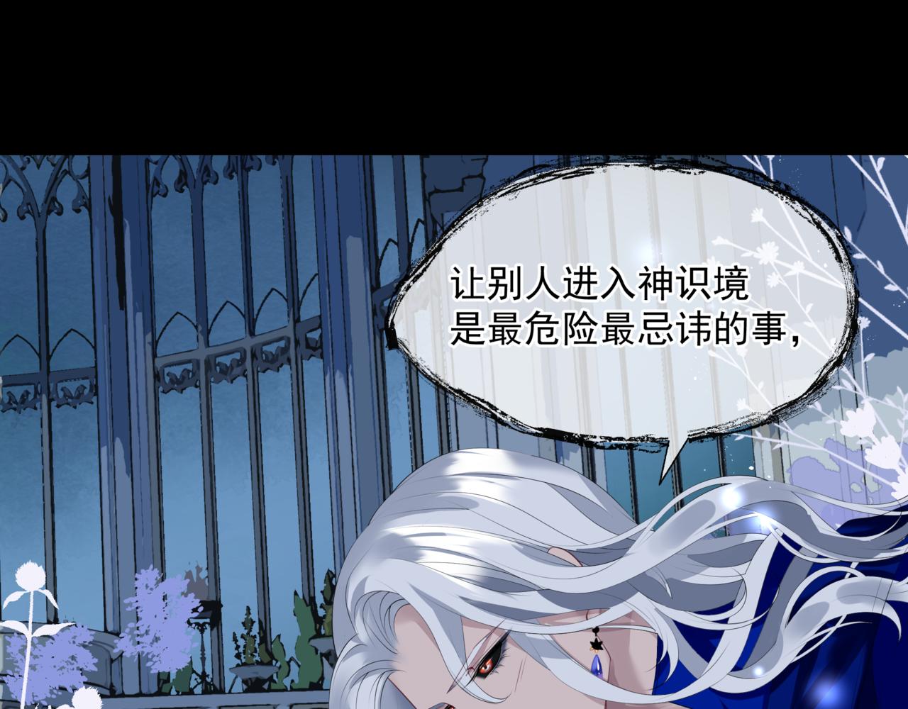 第43话 旖旎幻境6
