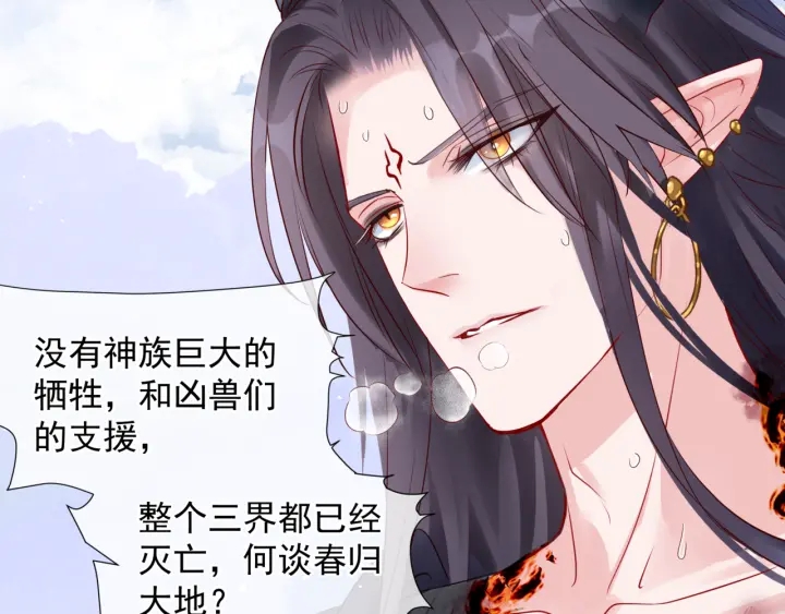 第83话 我做的一切都是为你52