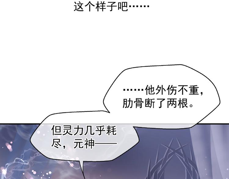 第5话 人质=爱人？52