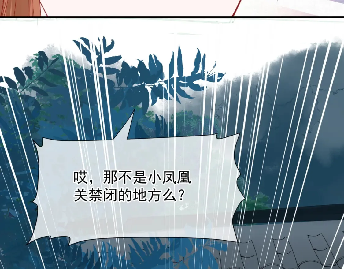 第56话 蝶梦阑珊210