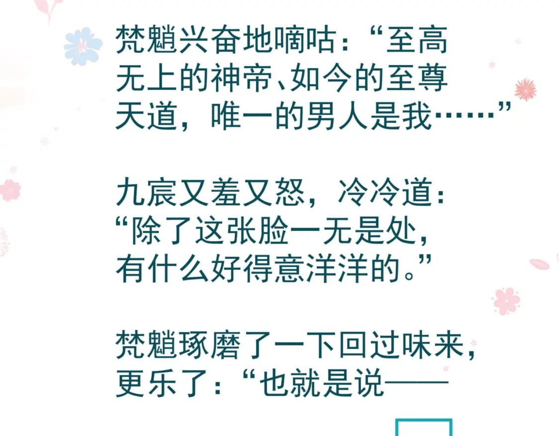 第84话 吃醋了155