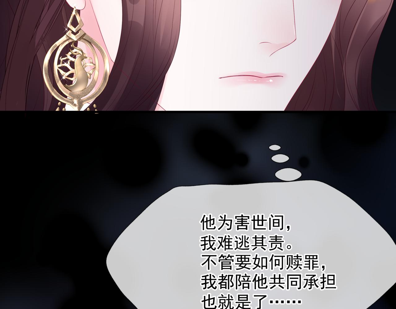 第66话 凤凰，我只有你86