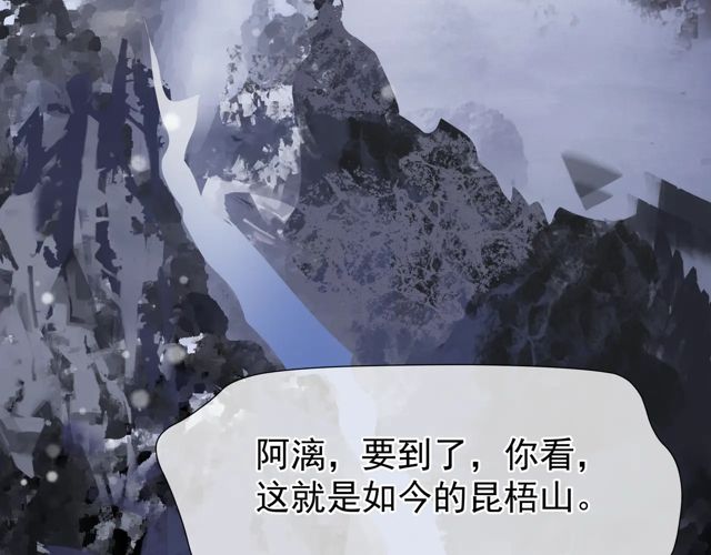 第48话 昆梧山75