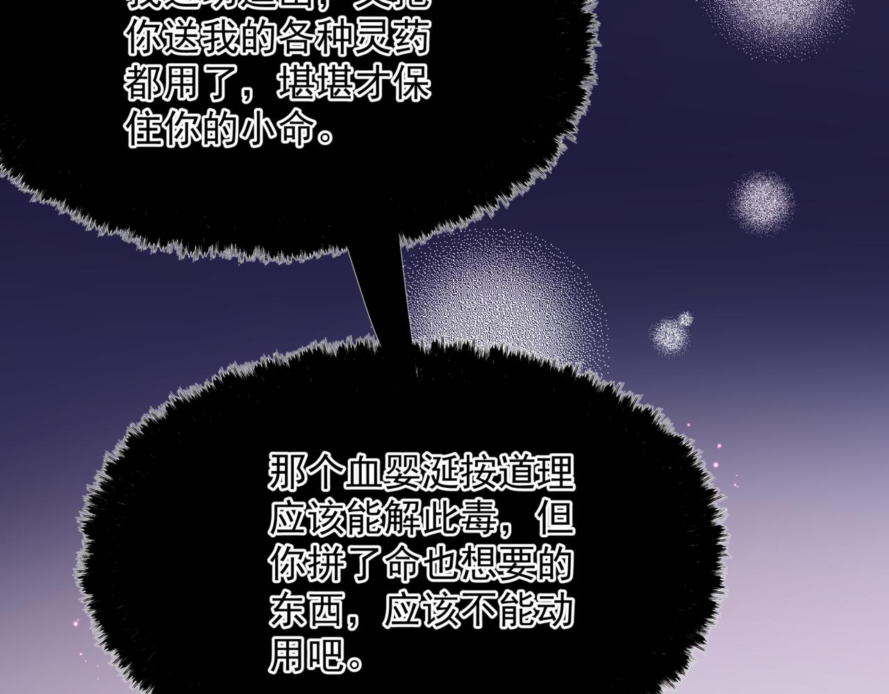 第46话 解毒36