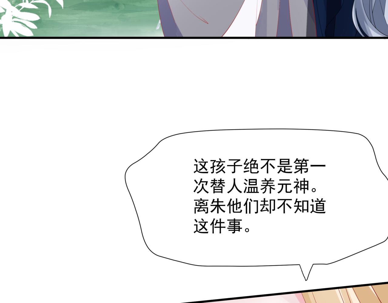 第45话 蛇窟70
