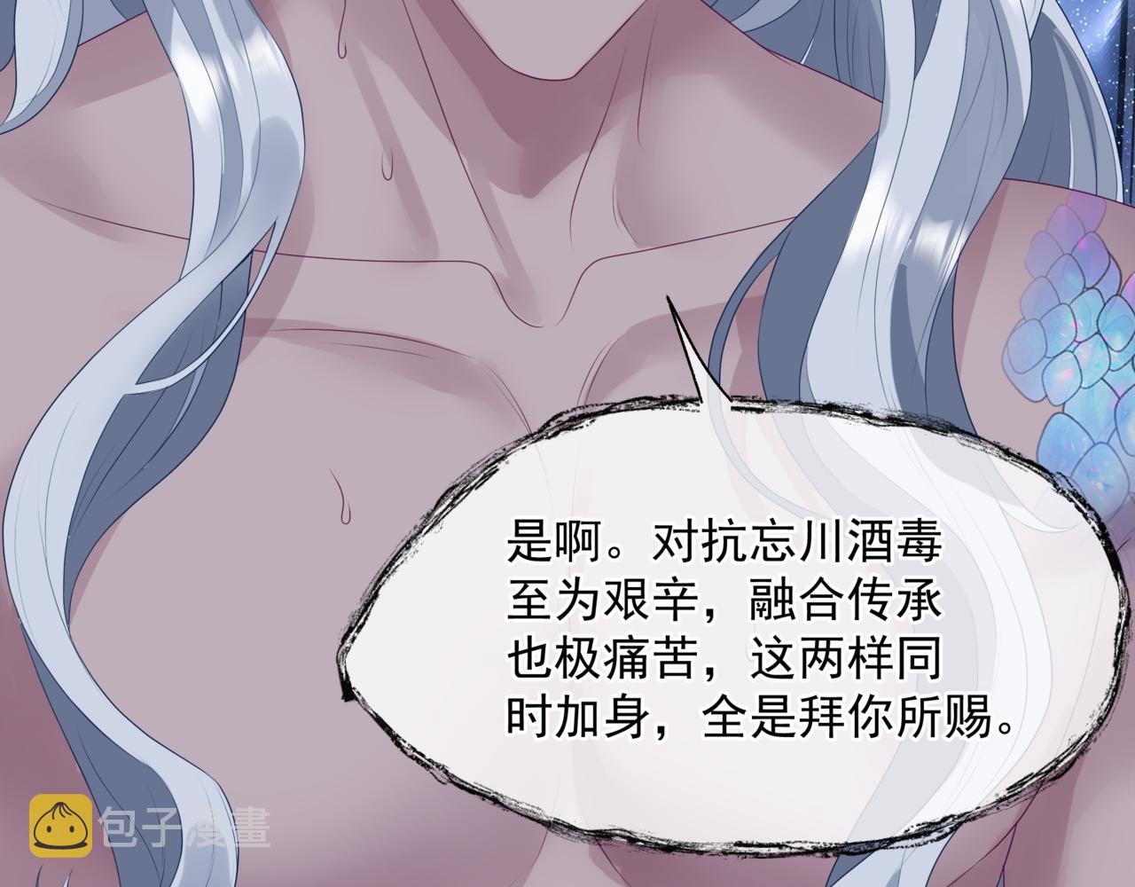 第63话 梵魈的身世120