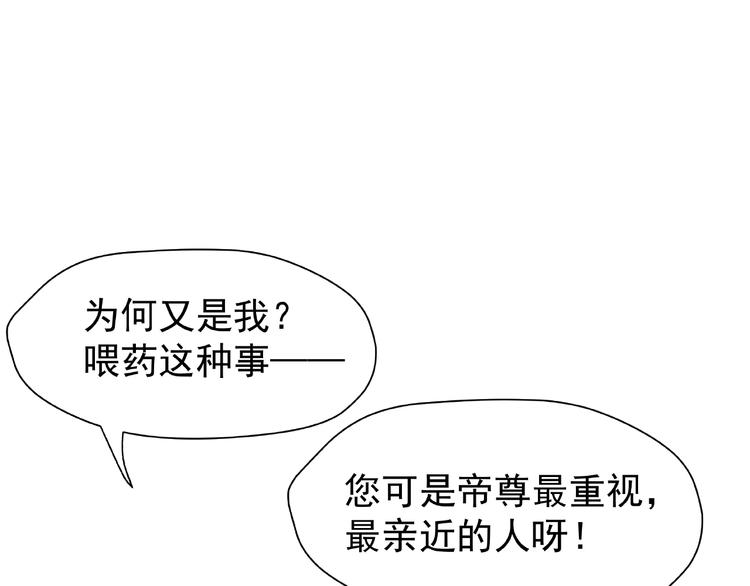 第19话 变成萌宠？39