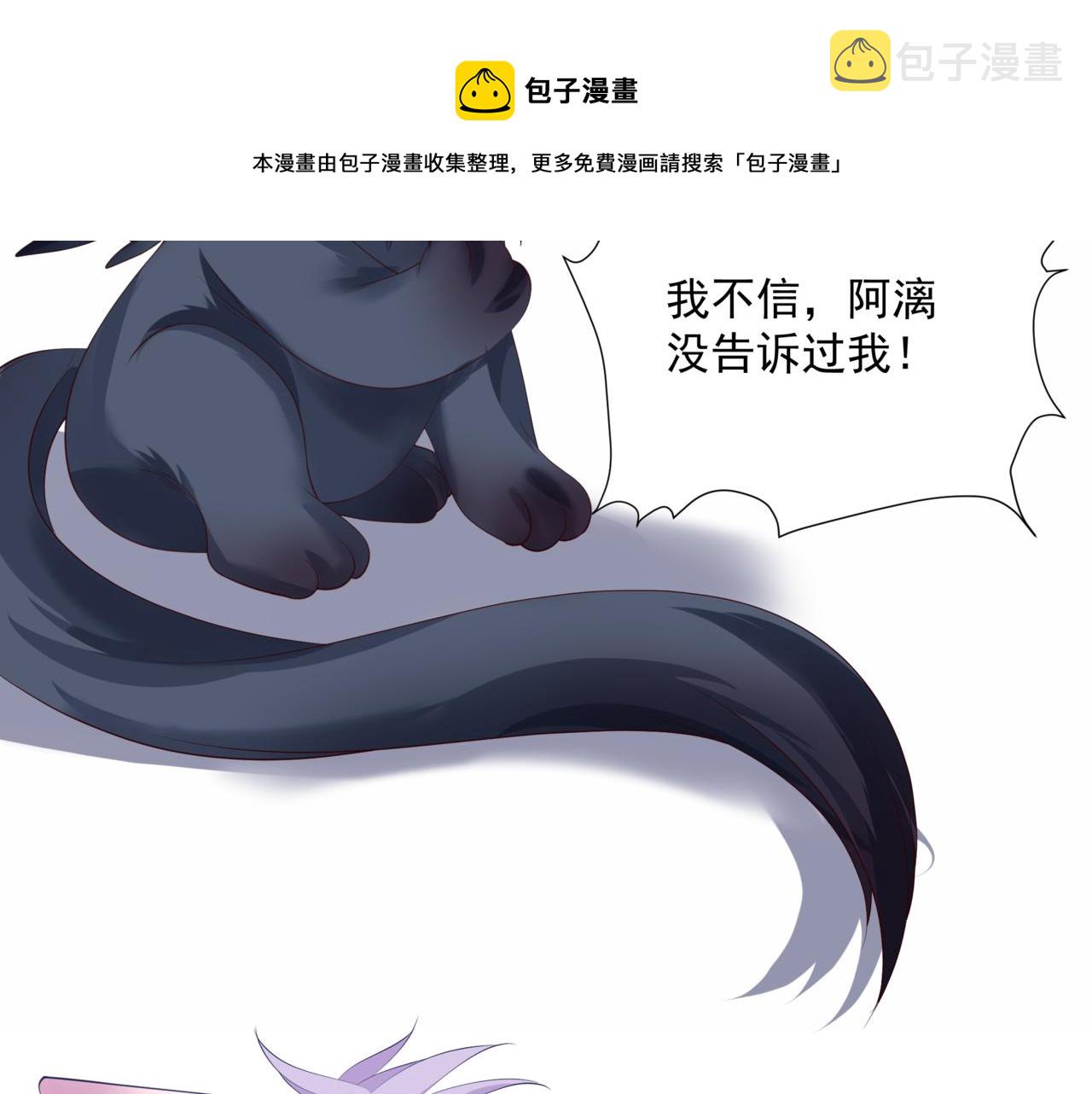 第38话 觉醒的前兆49