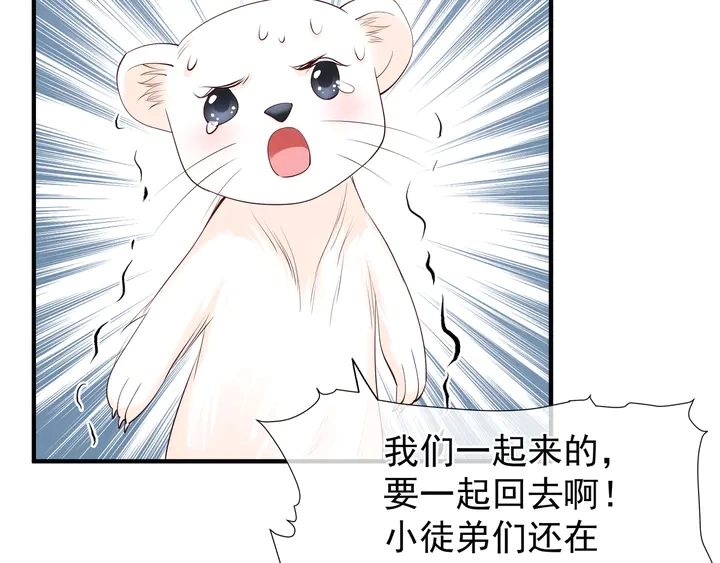 第51话 溯魂阵8