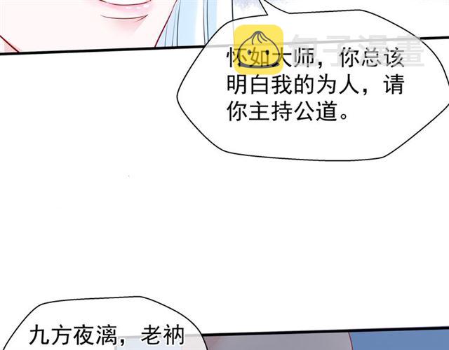 第40话 两只凶兽30